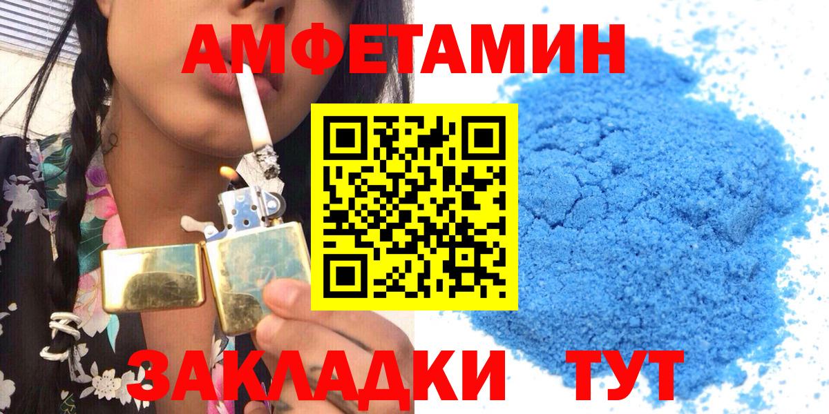 Amphetamine 98% Буйнакск