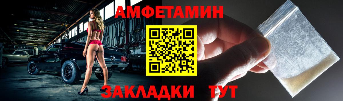 Амфетамин VHQ  Вход с VPN  Буйнакск 