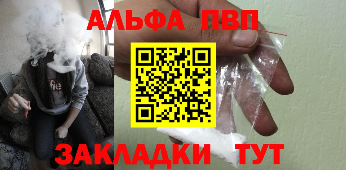 Alfa_PVP VHQ  Альфа ПВП VHQ  Alfa_PVP крисы CK  Буйнакск  Вход с VPN 