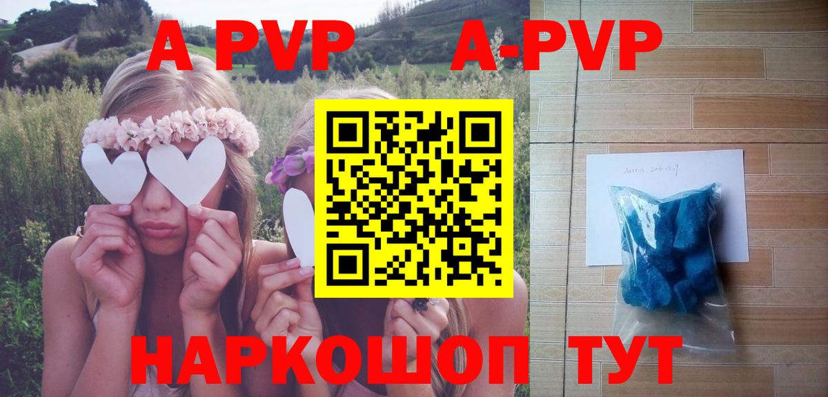 A-PVP крисы CK Буйнакск