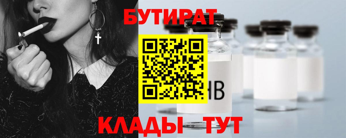Бутират жидкий экстази Буйнакск