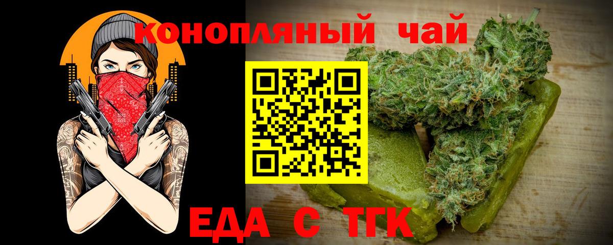Буйнакск  Cannafood марихуана  Вход с VPN 