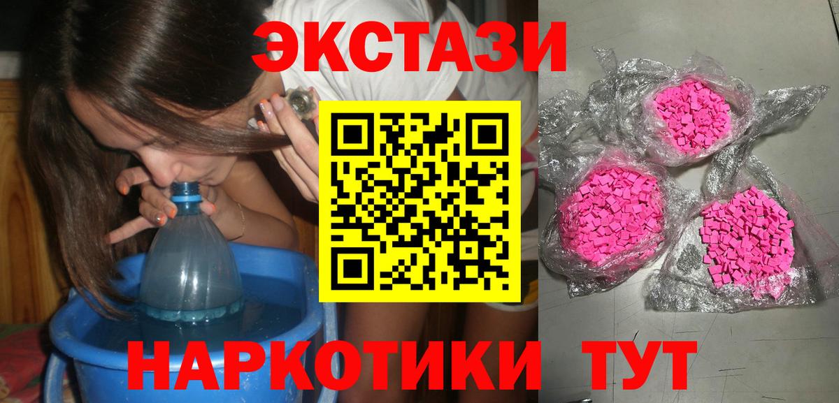 Ecstasy MDMA Буйнакск