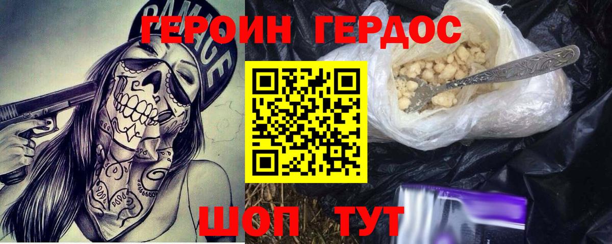 Буйнакск  Героин хмурый  Героин  Вход с VPN 