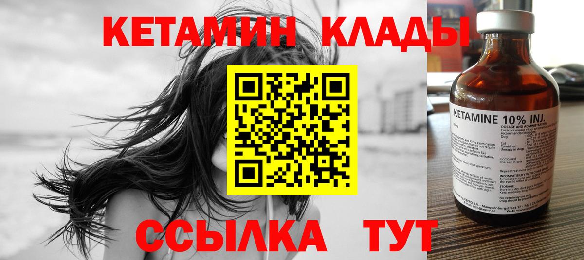 Кетамин VHQ  Вход с VPN  Буйнакск 