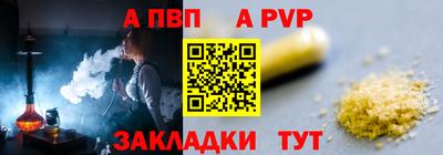 apvp Гусиноозёрск