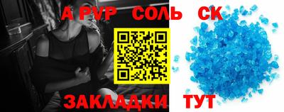apvp Гусиноозёрск