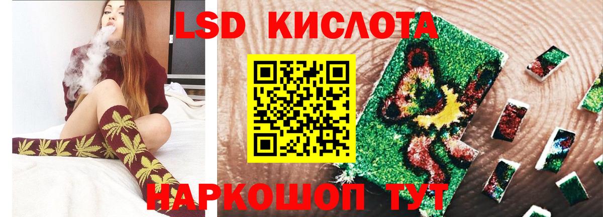 Лсд 25 экстази кислота Буйнакск