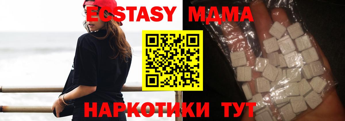 Буйнакск  МДМА кристаллы  МДМА  Вход с VPN  MDMA Molly 