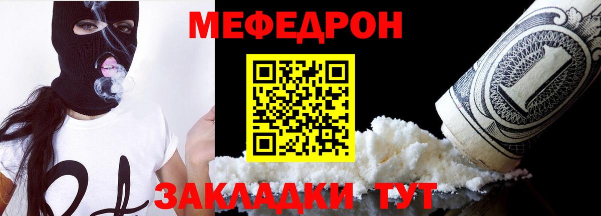 Мефедрон мука  Меф мука  МЯУ-МЯУ  Вход с VPN  Меф  Буйнакск 