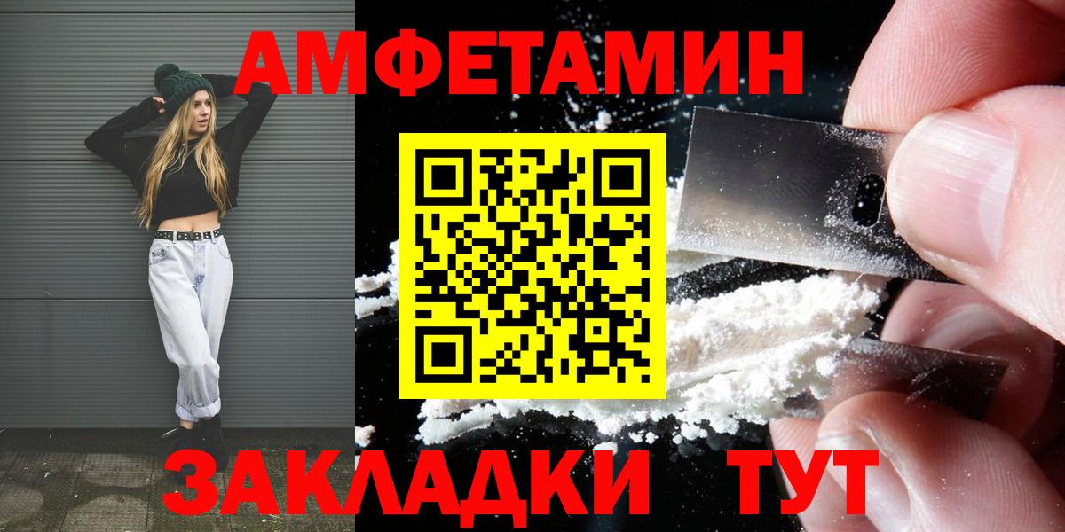МЕТАМФЕТАМИН Декстрометамфетамин 99.9% Буйнакск
