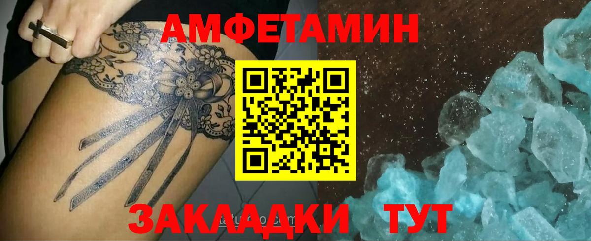 МЕТАМФЕТАМИН пудра  Вход с VPN  Буйнакск 