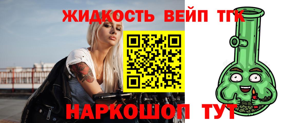 Буйнакск  ТГК концентрат  Дистиллят ТГК вейп  Вход с VPN 